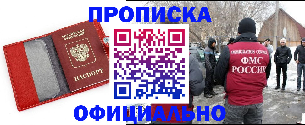 где прописаться в Николаевске