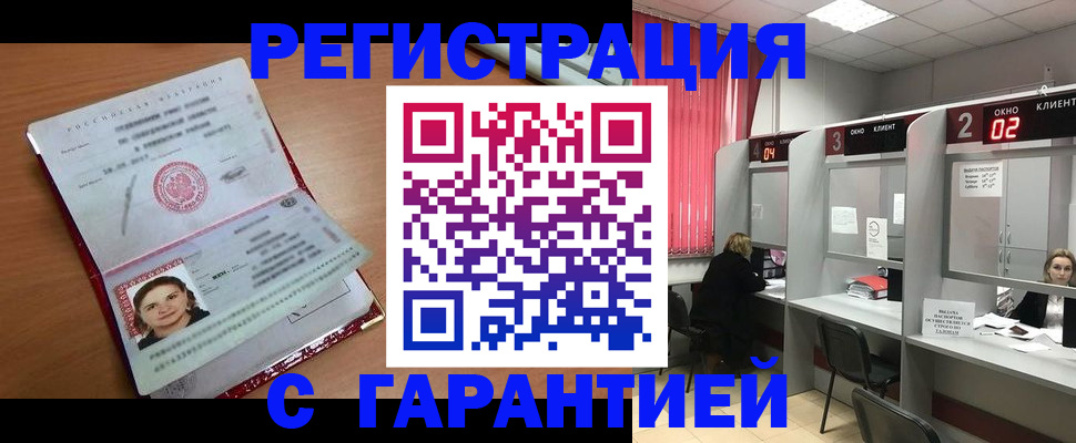 прописка паспорт в Николаевске