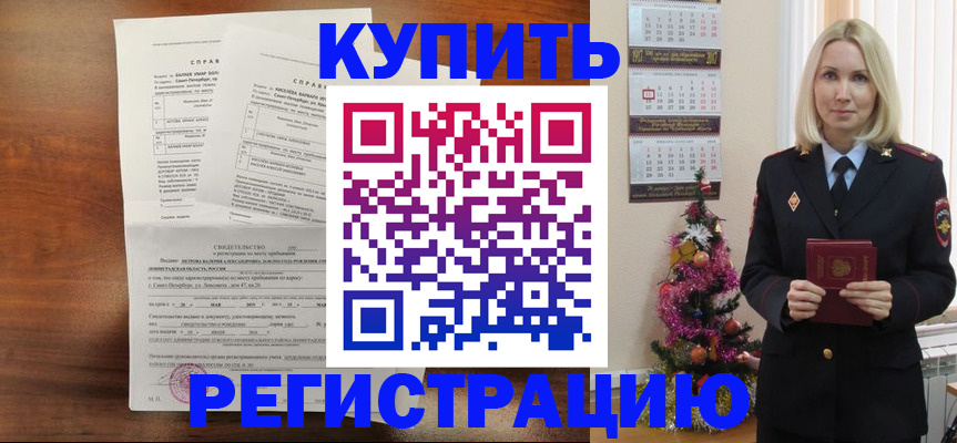 где прописаться в Николаевске